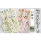 アロマ 入浴剤 アロマ用品 下呂膏物語なごみシート