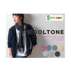 小物 ストール マフラー D15-05 WOOLTONE