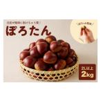 fu.... налог фрукты вид каштан Gifu префектура средний Цу река город время ограничено низкотемпературный . магазин восток Mino ....( сырой каштан ) восток Mino сельское хозяйство . такой же комплект . отправка день 10 конец месяца ~12 месяц сверху .F4N-1960