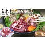 fu.... налог . мясо Saga префектура Karatsu город натуральный кабан мясо порез . сбрасывание 900g мясо jibie... мясо .... кастрюля. др. yakiniku ... предмет и т.п. рефрижератор jibie