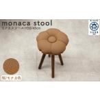 家具 monaca stool:sakura