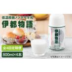 飲料類 牛乳 全4回定期便 週1 低温殺菌 ノンホモ