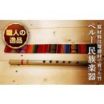 木工品 竹工品 FKP9-437 産竹使用
