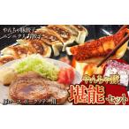 豚肉 ロース 黒沢牧場 やんちゃ豚堪能セット