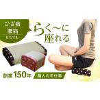 福祉 バリアフリー用品 畳表使用 2個セット