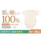 服 子ども オーガニックコットンロンパース半袖