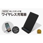 電化製品 ワイヤレス充電器 充電 充電器 急速充電
