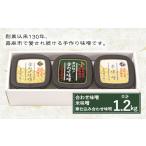 古処 味噌 カップ 小 3種