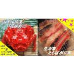 fu.... налог краб камчатский краб Hokkaido корень . город B-59004 12|21 до год внутри рассылка Hokkaido корень . производство сырой рефрижератор ..... ножек разрезанный 300g* Boyle рефрижератор цветок .gani1 хвост комплект 