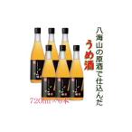お酒 リキュール 八海山の原酒で仕込んだ