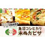 米ぬかピザ無添加モッツァレラチーズマルゲリータ3枚セット