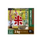 ふるさと納税 米 コシ