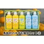 美容 ゆずお風呂 SBC-500 シャンプー