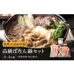 fu.... налог . мясо Wakayama префектура Хайнань город высококлассный ... кастрюля комплект 3~4 порции ( Special производства тест .* мука плоды зантоксилума есть ) медведь . старый дорога ...