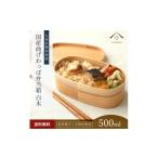 木工品 竹工品 紀州塗り 曲げわっぱ 弁当箱