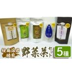 ふるさと納税 お茶類 鹿児島県 鹿屋