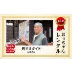 体験チケット 飛騨の体験 \TVで紹介のおっちゃんレンタル