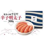 魚貝類 明太子 博多の味 やまや 辛子明太子