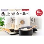 米 コシヒカリ 令和7年産 定期便 3ヶ月連続お届け