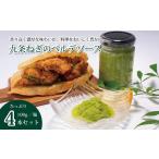 調味料 油 ドレッシングのねぎ農家が育てた九条ねぎのベル…
