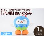 キャラクター ボートレース芦屋 マスコットキャラクター