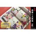 お茶類 緑茶 茶葉 ティーバッグ 特選 深蒸し上煎茶