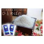 ふるさと納税 米 ひと�