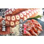 ふるさと納税 カニ 花咲ガニ 北海道