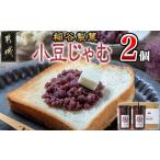 ジャム 稲谷製菓の小豆じゃむ 昭和32年創業