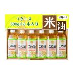 こめ油 500g×6本