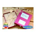 文房具 玩具 木の香 細工パズル