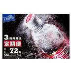 ふるさと納税 炭酸飲�