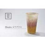 グラス chico硝子意匠 Hiwairo