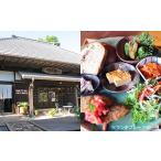 お食事券 ペア券 Cafe&amp;Gallery