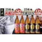 ふるさと納税 焼酎 い