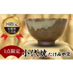 食器 グラス 茶碗 FKK19-614 1点