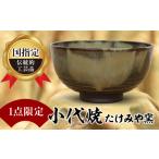 食器 グラス 茶碗 FKK99-039 1点