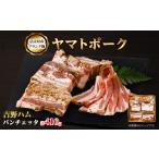 肉 ハム 吉野ハムのパンチェッタ 410g