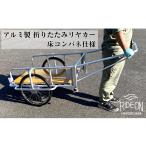 TV オーディオ カメラ アルミリヤカー DCR-1070