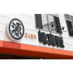 お食事券 3000円分