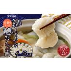 魚貝類 鱧 産鱧 ハモ しゃぶ&amp;鱧 だんごセット_