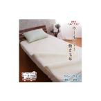 ふるさと納税 タオル・寝具 大阪府 泉大津市 ご家庭で洗える ムートン調 ウールシーツ クイーンサイズ 160cm幅(毛羽部分 ウール100%) 0210