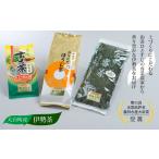 お茶類 ほうじ茶 茶葉 ティーバッグ 伊勢茶