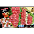 馬肉 馬刺専門店 特選赤身馬刺 400g
