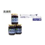 2か月以内に 出荷 ジャム 3個