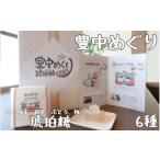 fu.... налог японские сладости твердые конфетки рагуган * сухие кондитерские изделия Osaka (столичный округ) Тоёнака город Тоёнака ... янтарь сахар 85g×6 вид 