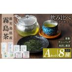 お茶類 緑茶 茶葉 ティーバッグ A-156