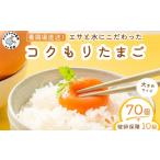 卵 鶏 烏骨鶏等 養鶏場直送 松浦の赤たまご