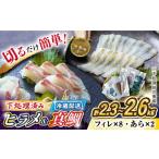 魚貝類 鯛 魚 ブロック 刺身 土日に届く ヒラメと真鯛 堪能 セット