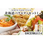 加工品等 バラエティセット1 DDP-07